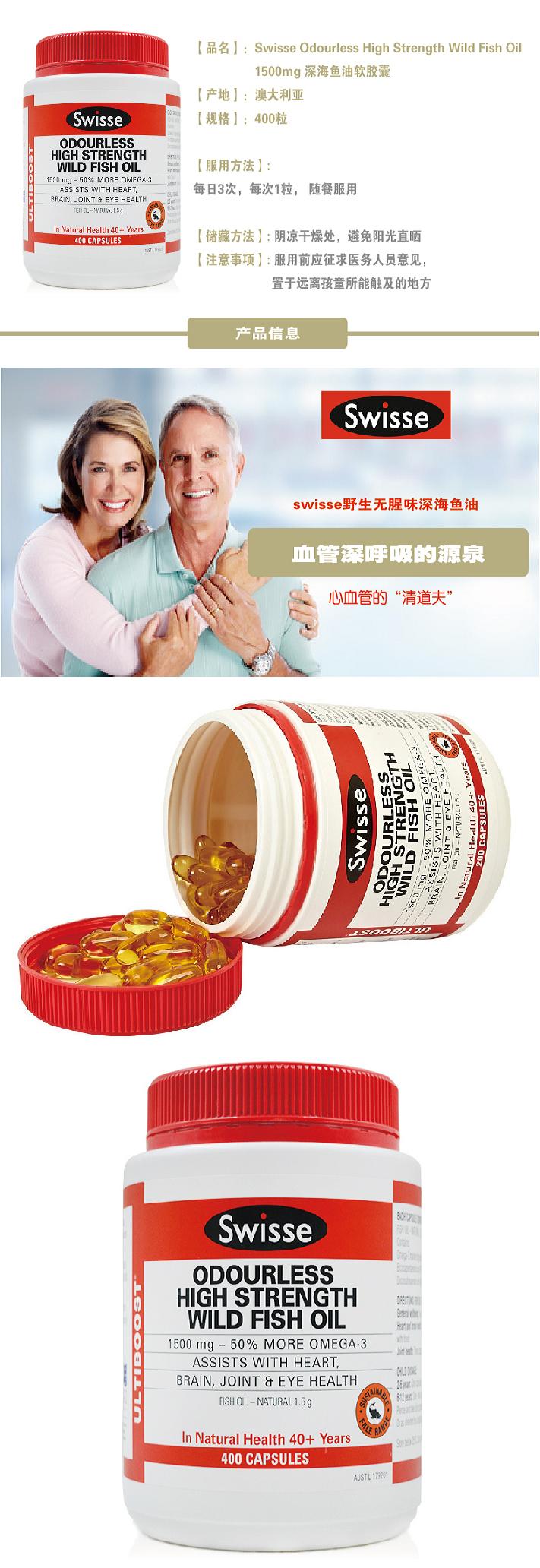 Swisse Odourless High Strength Wild Fish Oil 1500MG 深海鱼油软胶囊 400粒 X 2