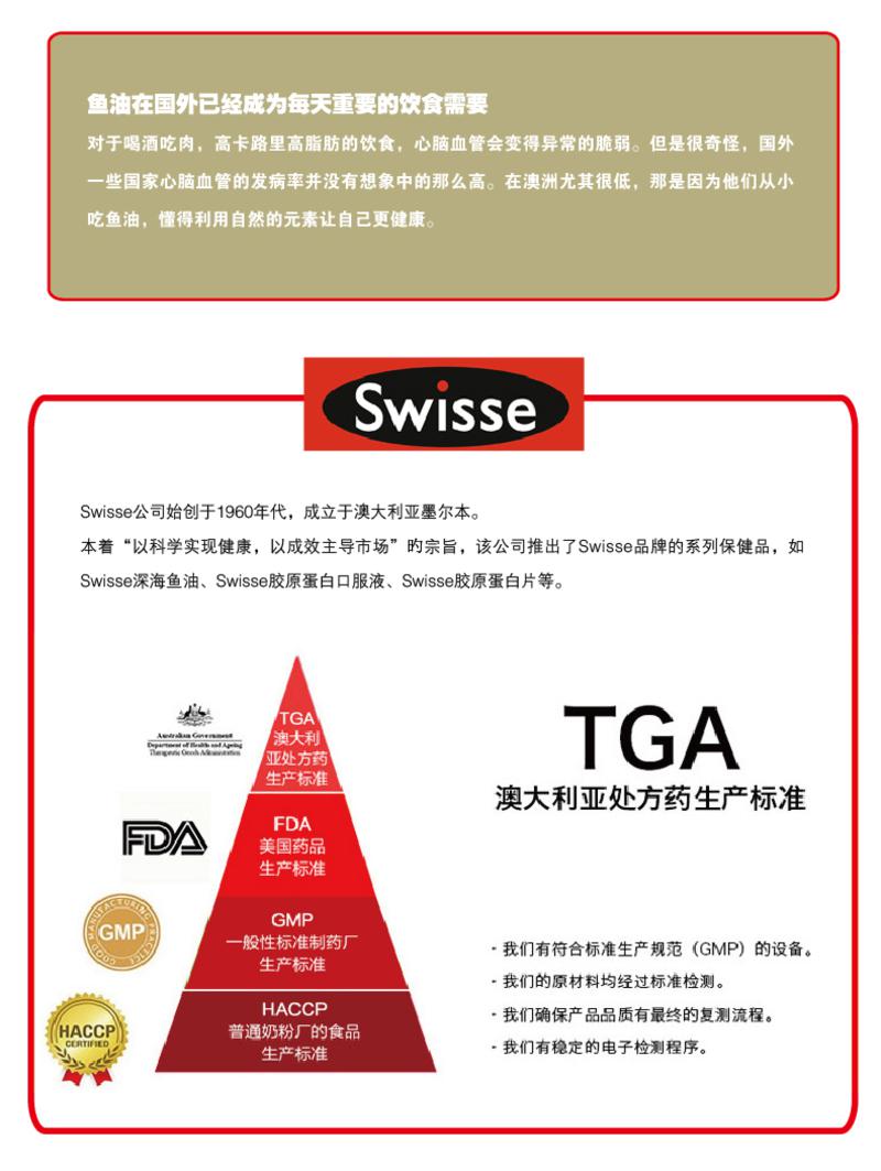 Swisse Odourless High Strength Wild Fish Oil 1500MG 深海鱼油软胶囊 400粒 X 2