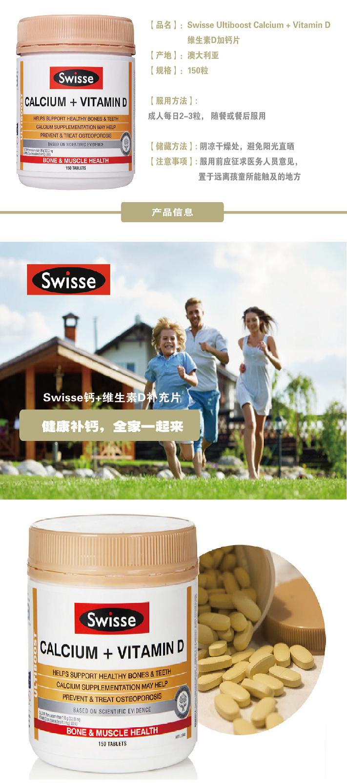 Swisse Ultiboost Calcium + Vitamin D 维生素D加钙片 150粒 X 3