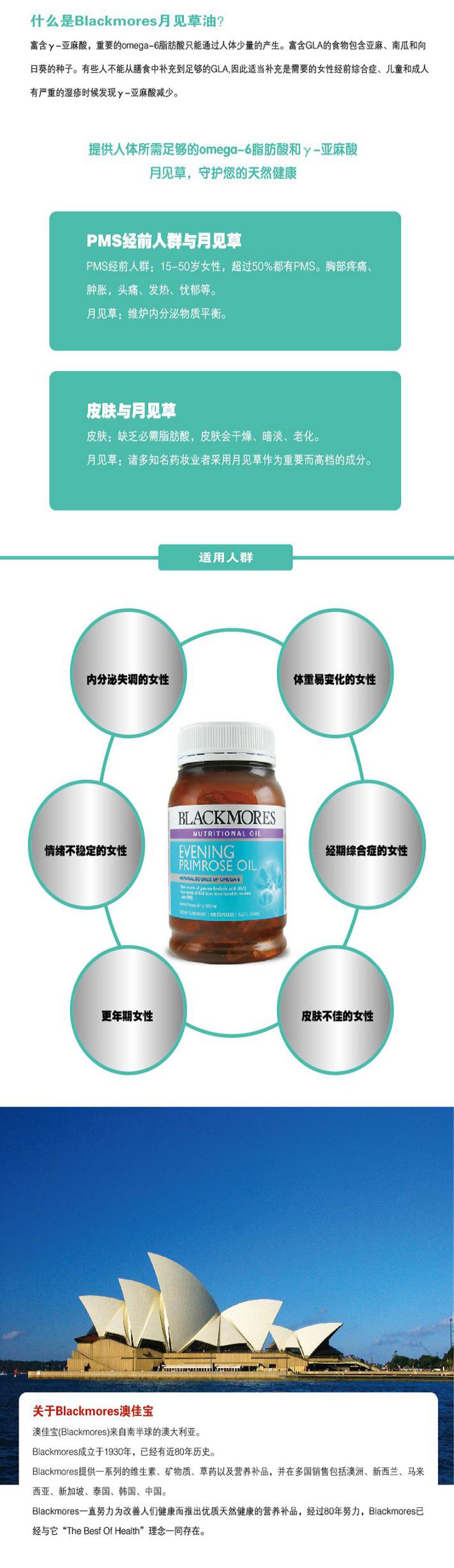 Blackmores Evening Primrose Oil 月见草油胶囊 190粒 X 3