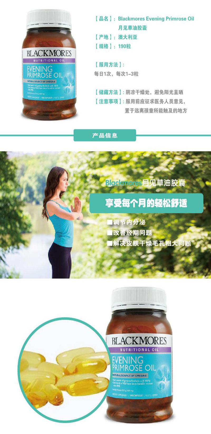 Blackmores Evening Primrose Oil 月见草油胶囊 190粒 X 3