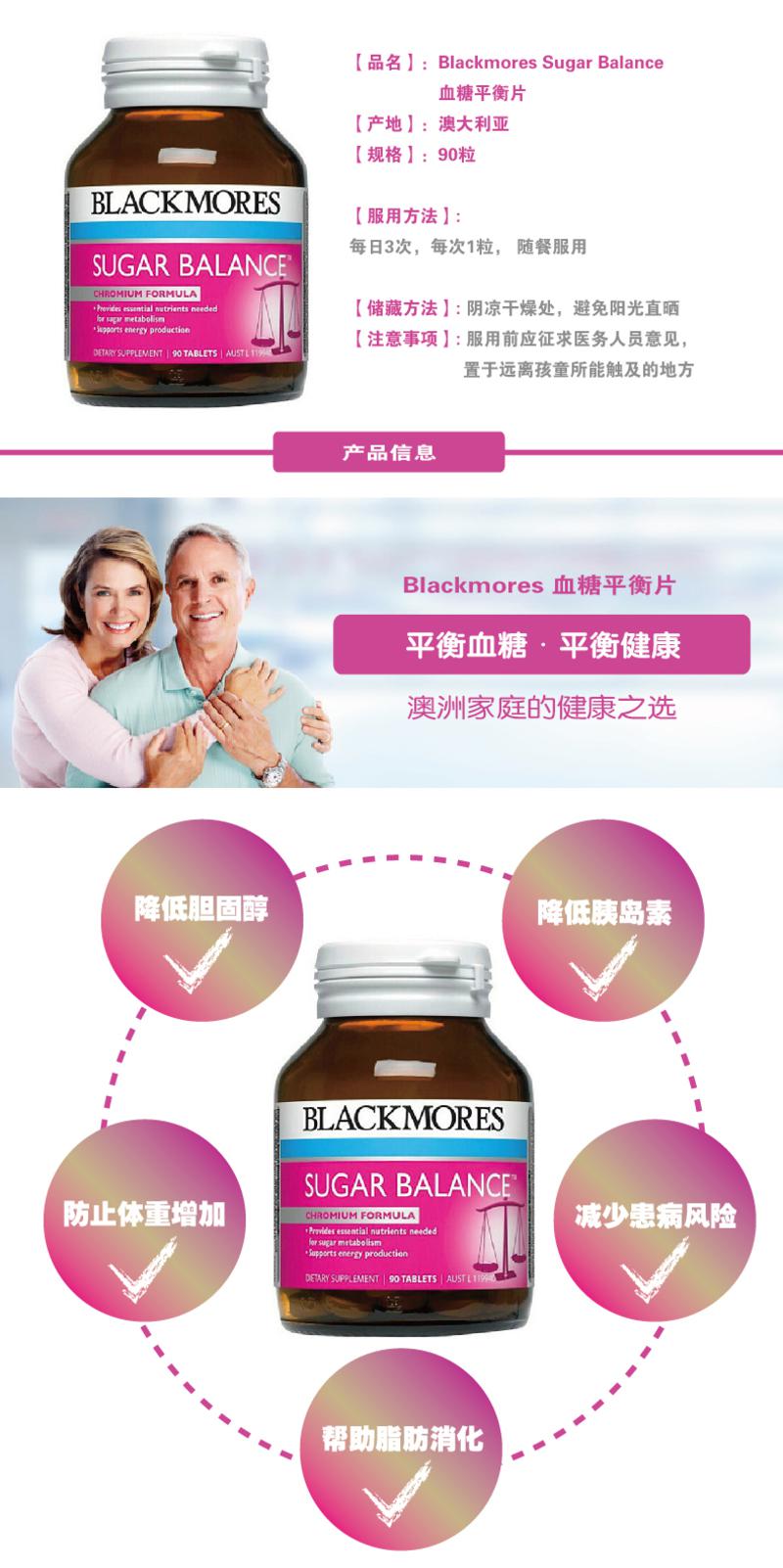 Blackmores Sugar Balance 血糖平衡片 90粒 X 2