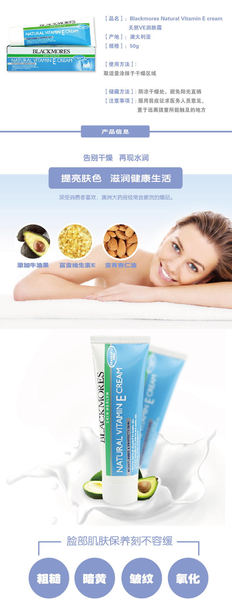 Blackmores Natural Vitamin E cream 天然VE润肤霜 50g X 2