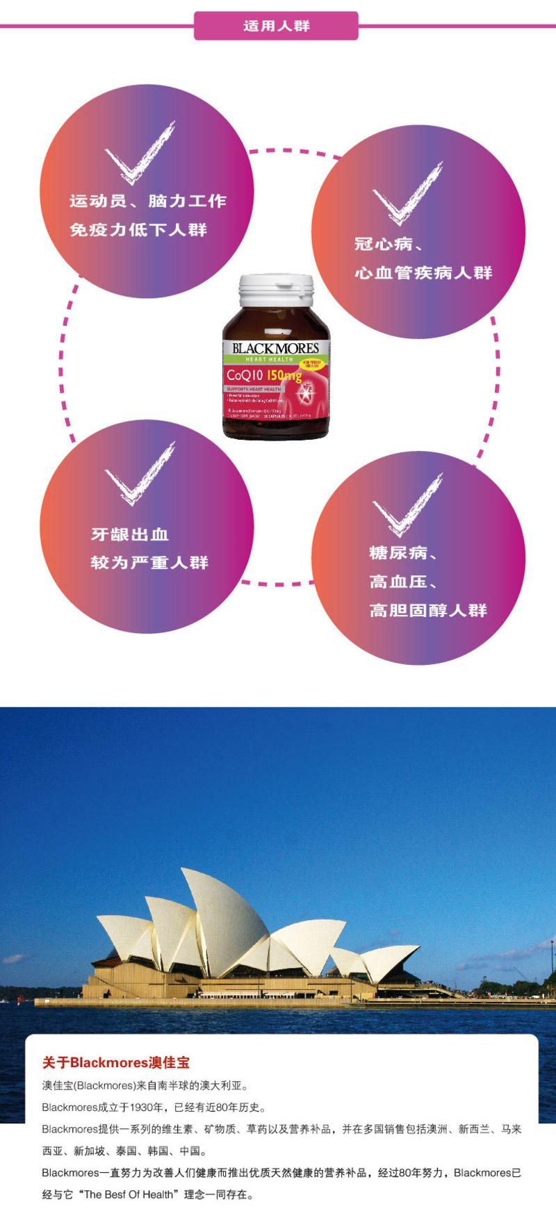 Blackmores Co Enzyme Q10 150mg 心脏宝辅酶Q10 30粒 X 3