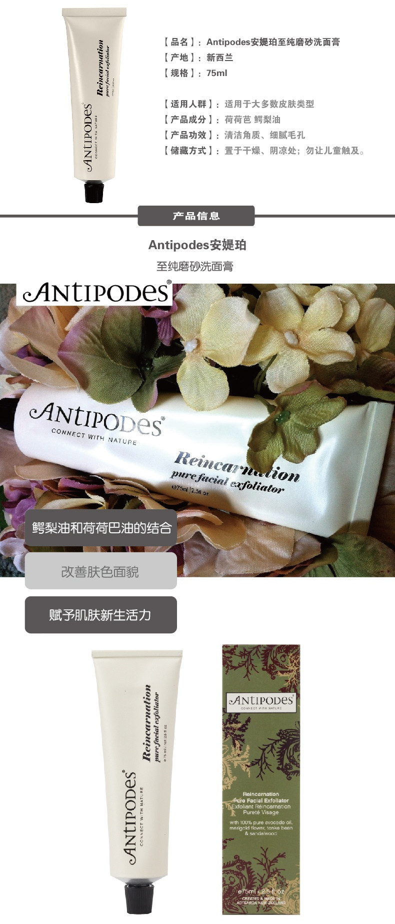 Antipodes 温和洁面乳120ml X 2