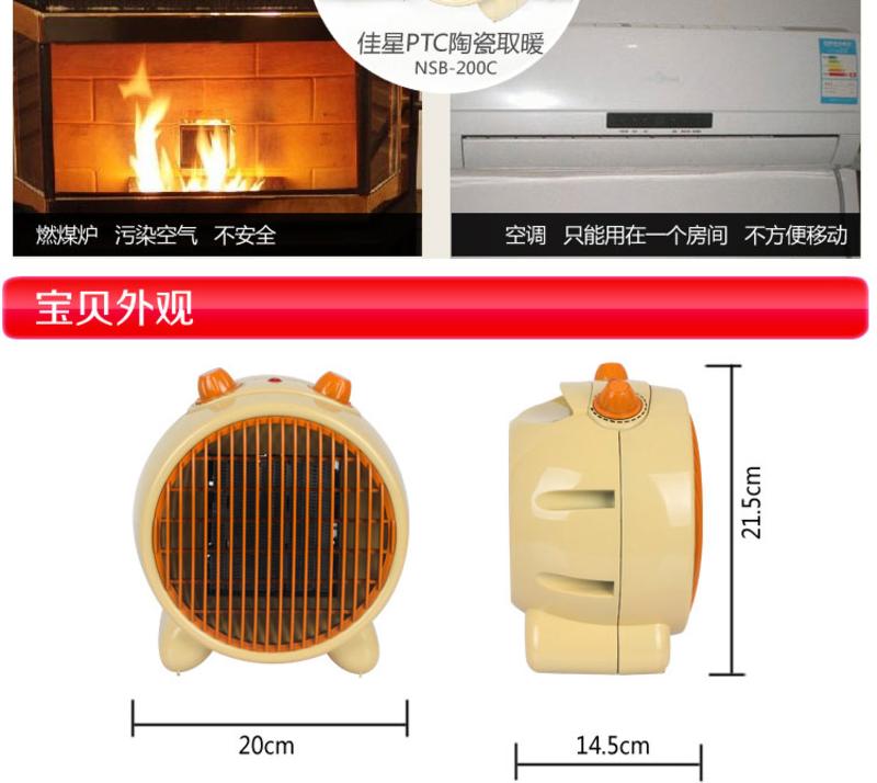 佳星 陶瓷加热 电暖器 NSB-150C1