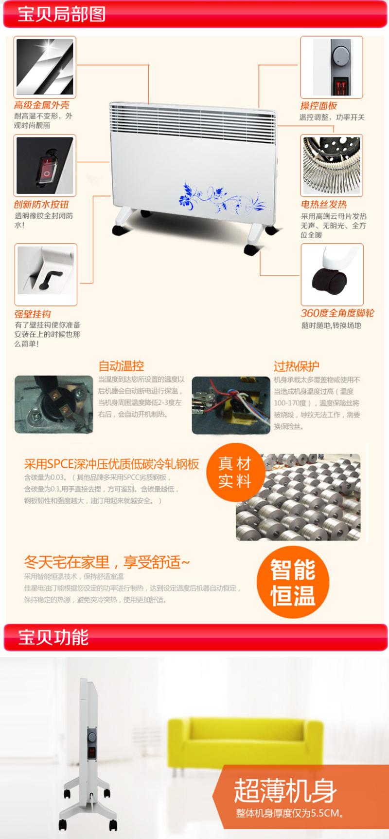 佳星 壁挂两用电暖器 CH-04A 全国包邮