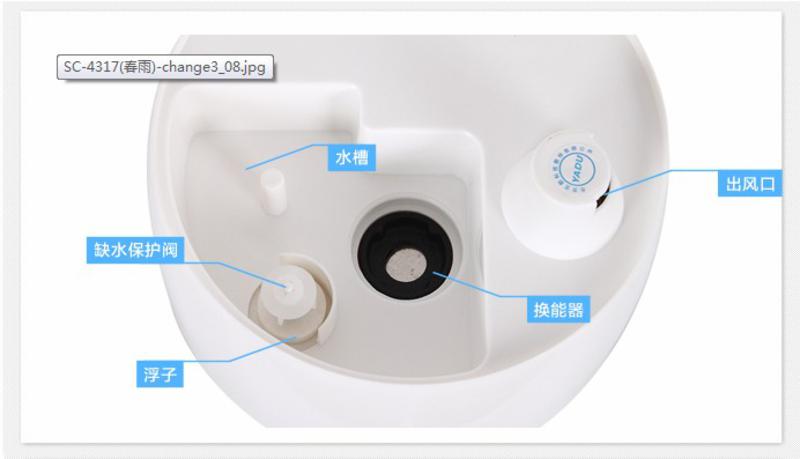 YADU/亚都 加湿器 SC-4317