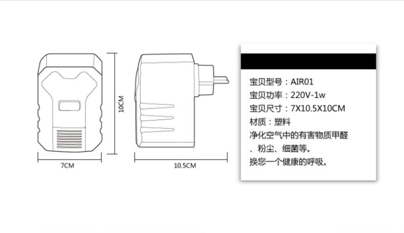 佳星 空气净化器 AIR01