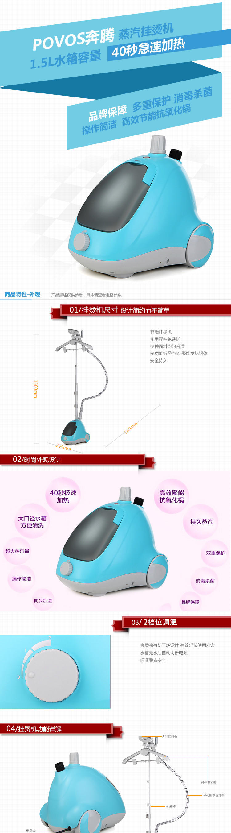 Povos/奔腾 蒸汽式挂烫机 PE1108 包邮(JF)