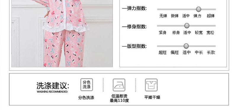 金丰田女士春秋季长袖时尚薄款新品家居服睡衣套装1848