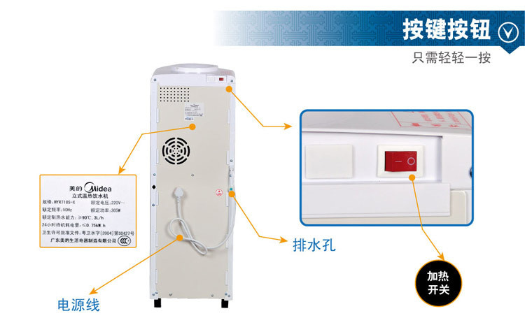 美的 落地饮水机 MYR-718S-X