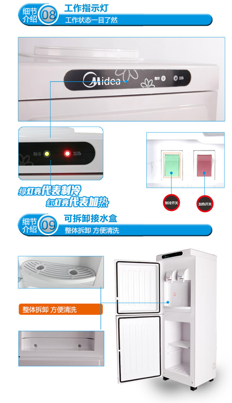 美的 (Midea) 电子制冷 饮水机 MYD927S-W