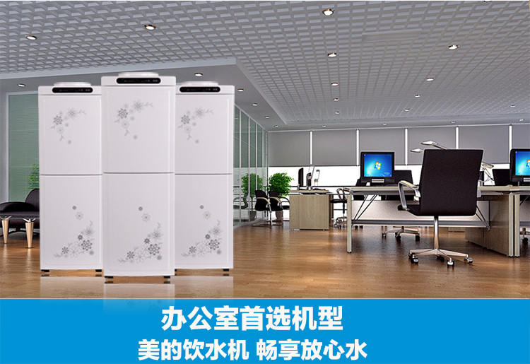 美的 (Midea) 电子制冷 饮水机 MYD927S-W