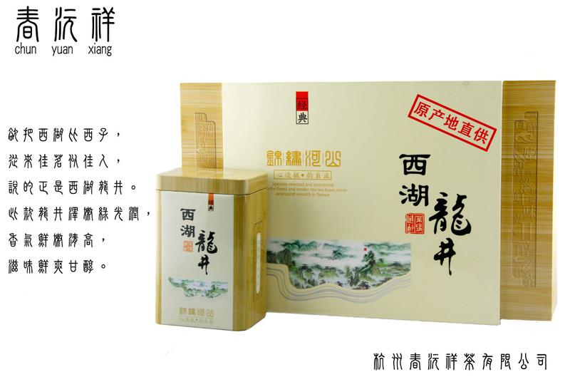 【浙江特产】西湖龙井2015年新茶-明前龙井250g