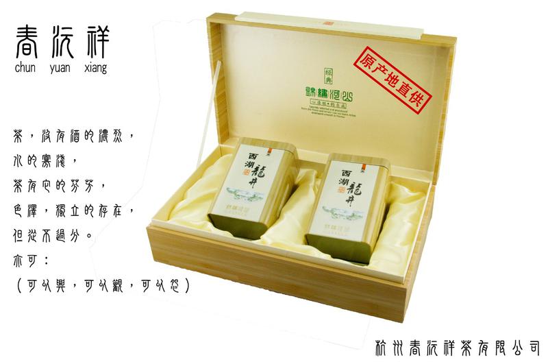 【浙江特产】西湖龙井2015年新茶-明前龙井250g