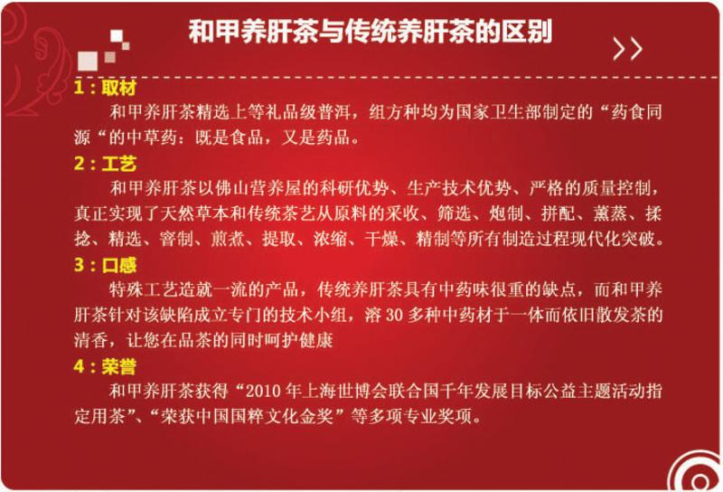 【福建特产】和甲养肝茶80克简易装