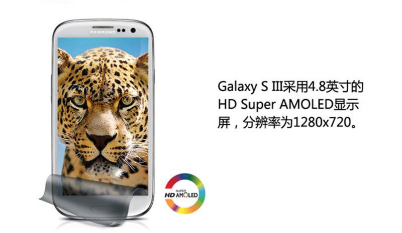 三星（SAMSUNG）Galaxy SIII I9300 3G手机