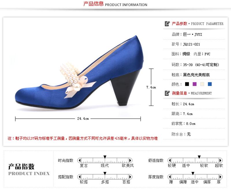 JUYI/巨一 2012秋季新款 绸缎面浅口单鞋 酒杯跟套脚高跟鞋 JQ121-021