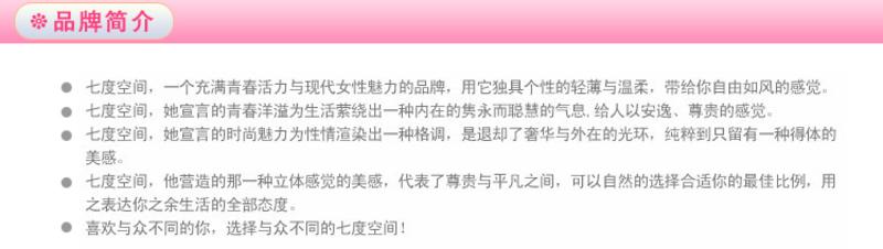 七度空间公主系列 超薄丝柔表层日用卫生巾5片QGC8105