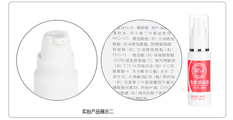 龙虎(花露水90ml+清凉霜30ml)+舒醒劲爽精华露12ml