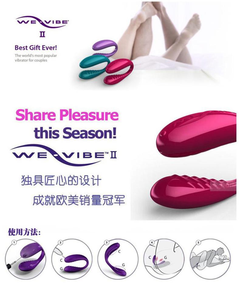 加拿大We-Vibe 阴道G点同时振动器 第二代夫妻共用情趣震动器 900040