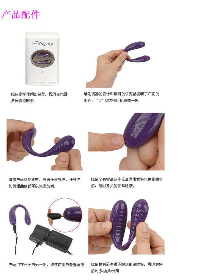 加拿大We-Vibe 阴道G点同时振动器 第二代夫妻共用情趣震动器 900040