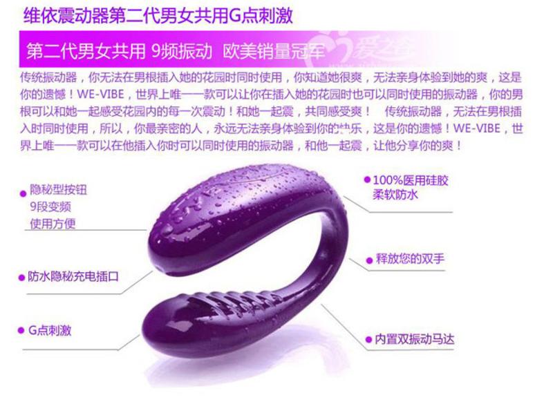 加拿大We-Vibe 阴道G点同时振动器 第二代夫妻共用情趣震动器 900040