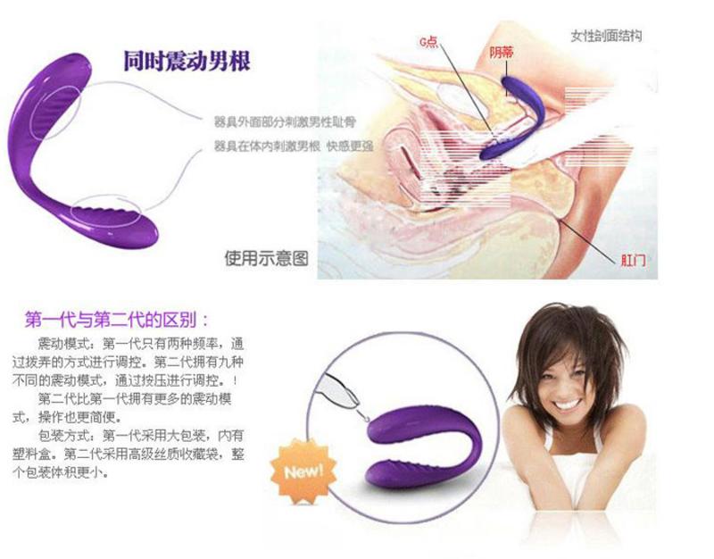 加拿大We-Vibe 阴道G点同时振动器 第二代夫妻共用情趣震动器 900040