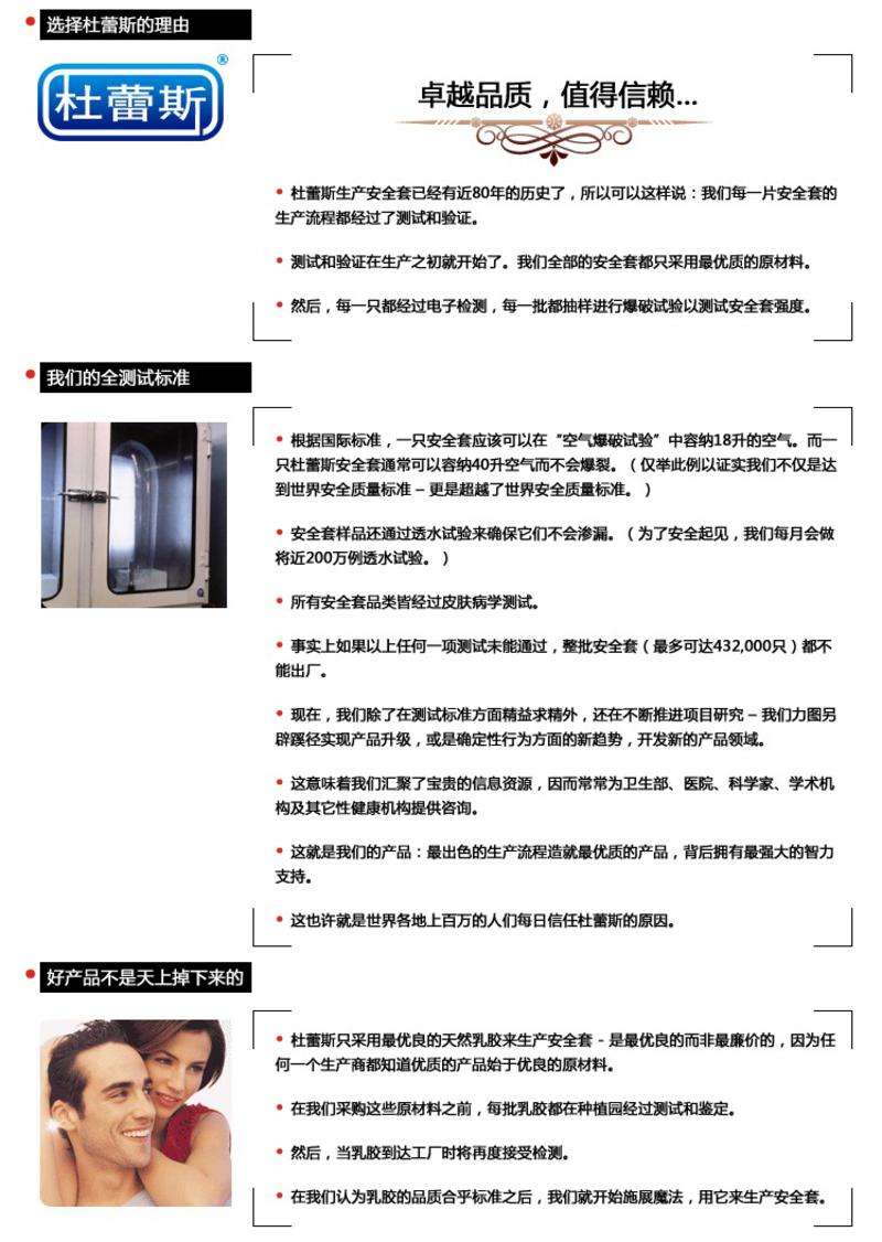 正品杜蕾斯 Love大胆爱10只装避孕套 超薄润滑安全套