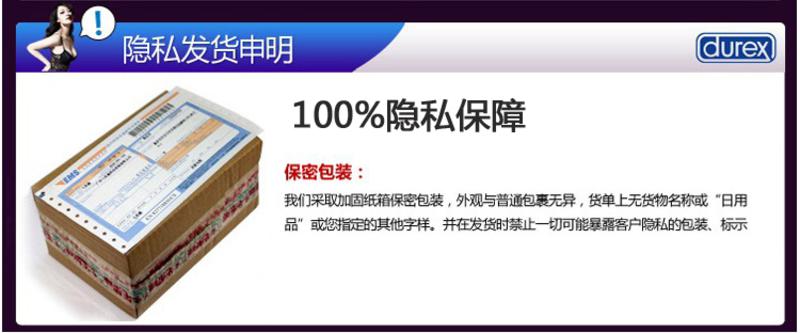 正品杜蕾斯 活力装12只装避孕套 超薄润滑安全套