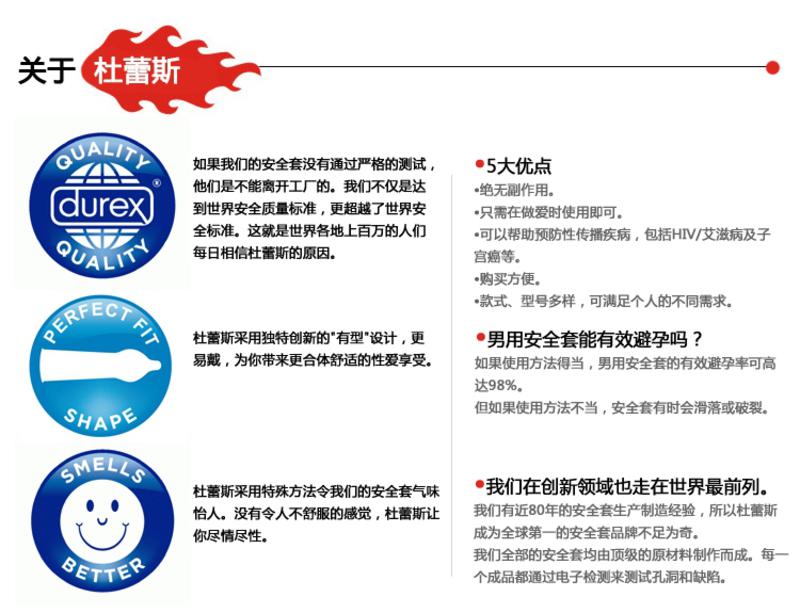 正品杜蕾斯 Love大胆爱10只X2套装避孕套 超薄润滑安全套