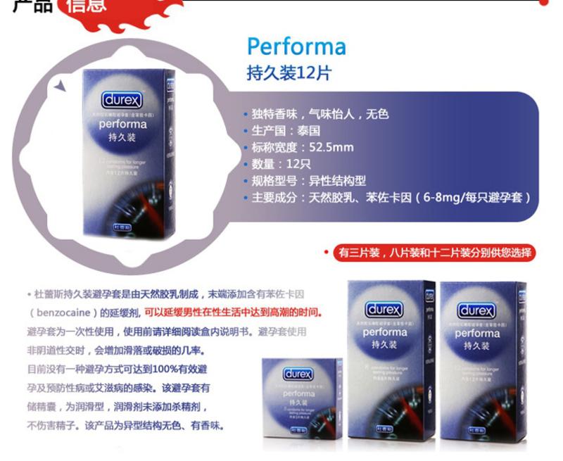 正品杜蕾斯 持久12+炫诱秘多10 超值组合 延时套 安全套避孕套 成人用品