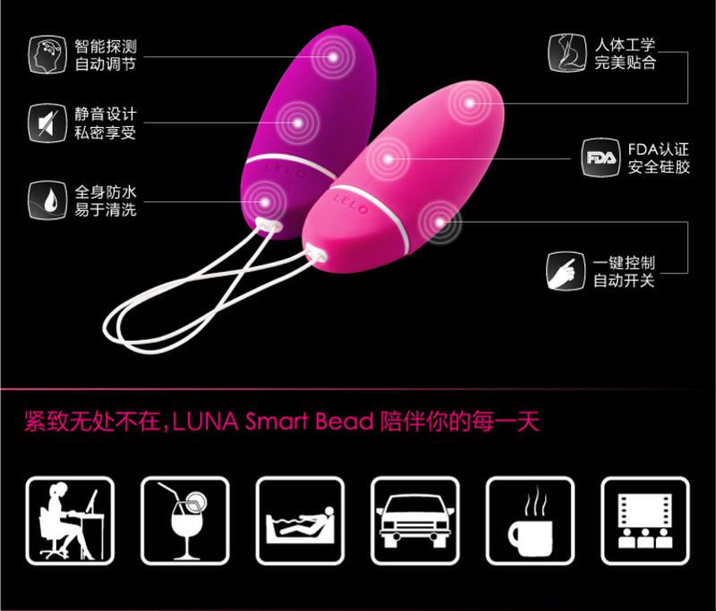 LELO Smart Bead露娜智能缩阴球 女性阴道哑铃 成人情趣用品