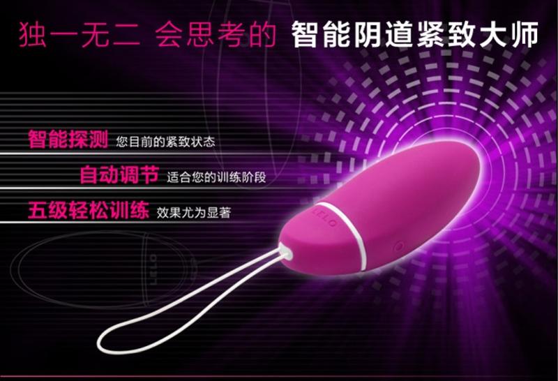 LELO Smart Bead露娜智能缩阴球 女性阴道哑铃 成人情趣用品