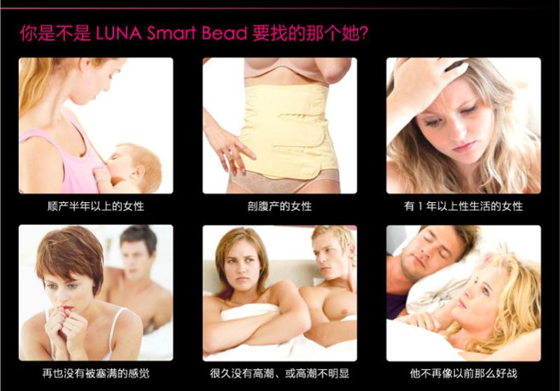 LELO Smart Bead露娜智能缩阴球 女性阴道哑铃 成人情趣用品