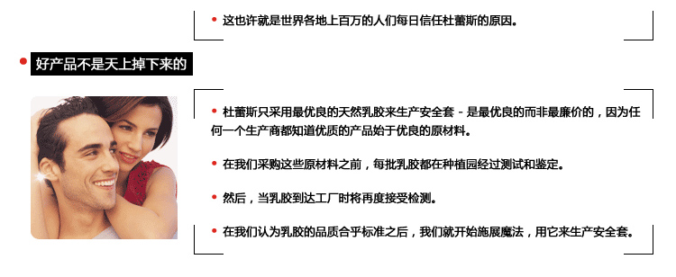 正品杜蕾斯 热感+快感+樱桃型 人体润滑液