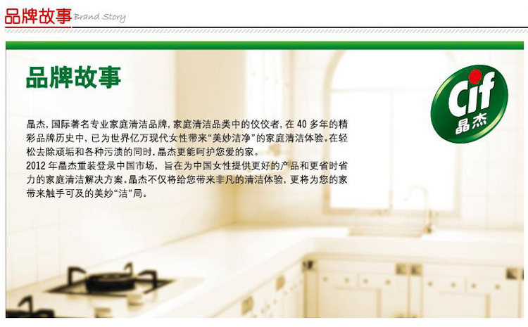 Cif晶杰 厨房强效去污清洁剂(清雅恬姜)500g+400g+400g