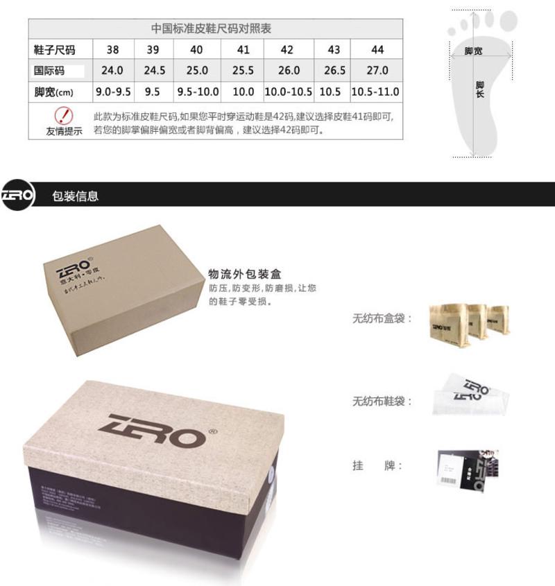 Zero/零度 真皮头层 时尚 套脚休闲男鞋 9921