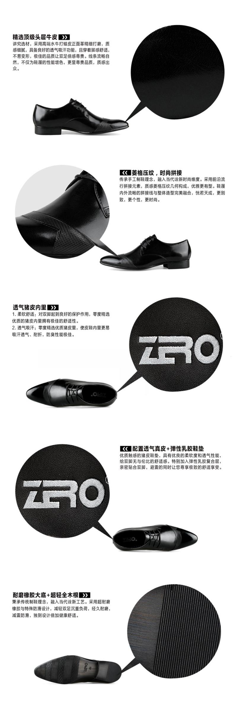 Zero/零度 男士 头层牛皮 商务正装皮鞋 96035