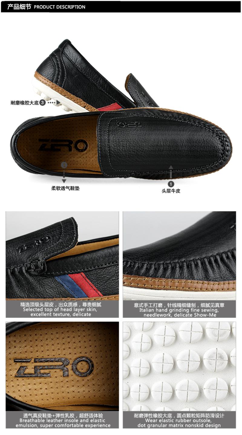 Zero/零度 男士 头层牛皮 时尚休闲皮鞋 96053