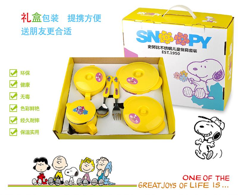 SNOOPY史努比不锈钢儿童餐具套装SP-5310