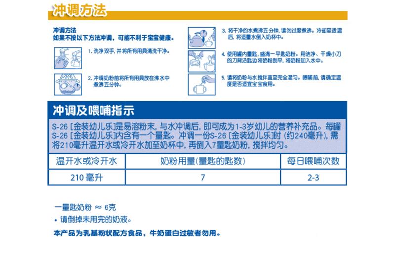 金装幼儿乐900g罐装marigold