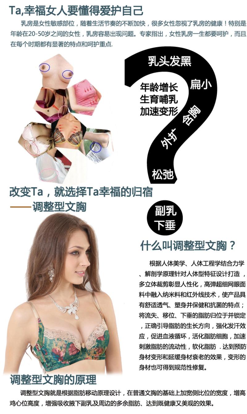 XZYD仙子宜岱内衣炫彩调整型中厚杯女士聚拢文胸1149