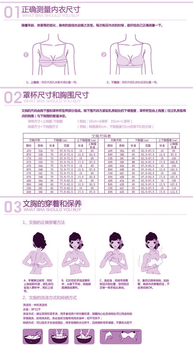 XZYD仙子宜岱内衣炫彩调整型中厚杯女士聚拢文胸1149