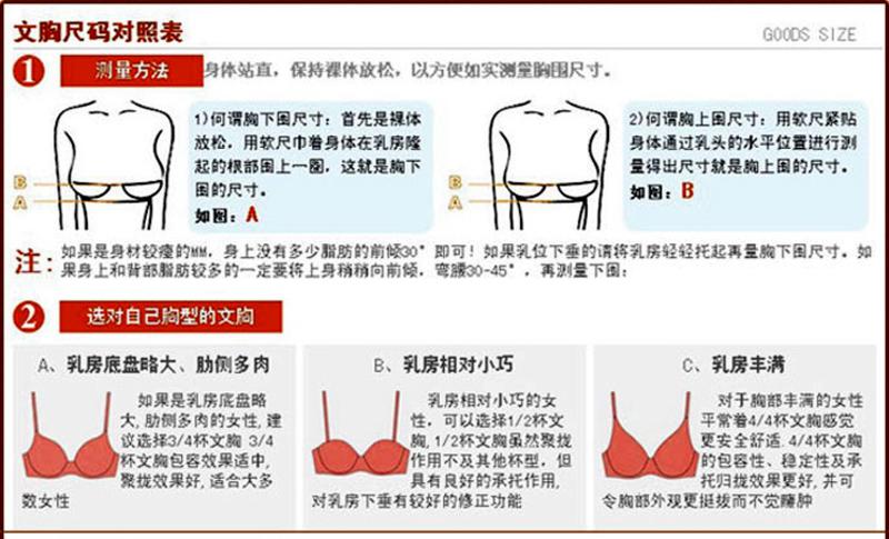 新品Xzyd仙子宜岱内衣蕾丝加厚杯小胸超聚拢AB杯文胸调整型1324