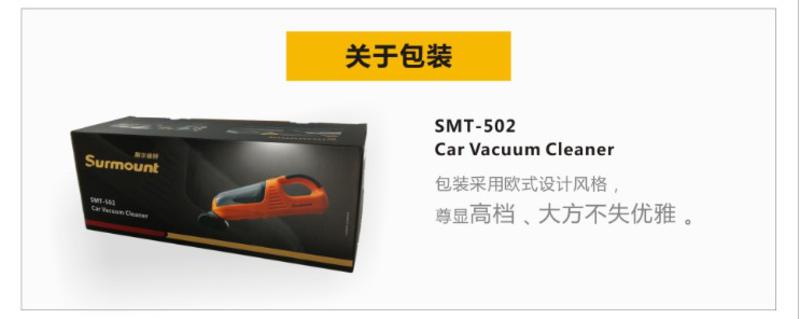 Surmount斯尔曼特 超强内干湿手持式 大功率汽车用车载吸尘器 SMT-502(橙色)