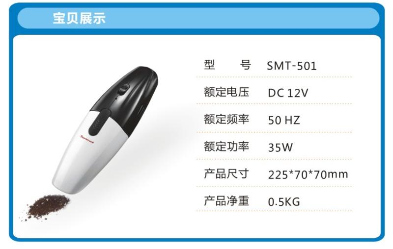 Surmount斯尔曼特 车载吸尘器 汽车用吸尘器 超强 大功率 SMT-501(黑白)