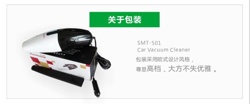 Surmount斯尔曼特 车载吸尘器 汽车用吸尘器 超强 大功率 SMT-501(黑白)