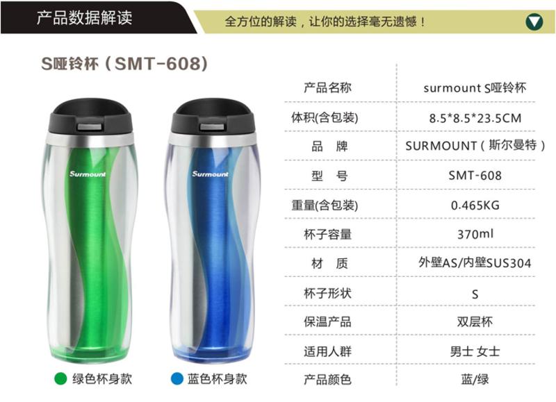 Surmount 斯尔曼特 S哑铃杯 370ML 运动炫彩 SMT-608-1（绿）